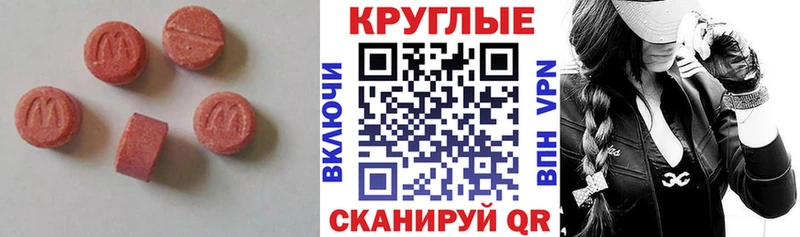 ЭКСТАЗИ VHQ  Купить закладки  Торопец 