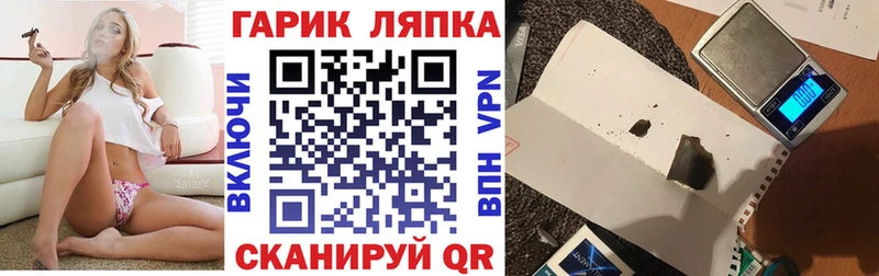 ГАШ хэш  Купить закладки  Торопец 