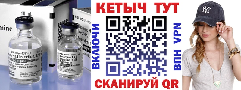КЕТАМИН ketamine  Купить закладки  Торопец 