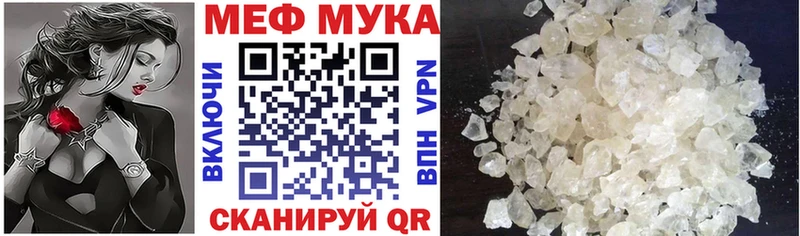 МЕФ кристаллы Торопец