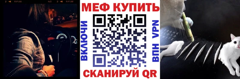 Купить где  Торопец  МЕФ mephedrone 