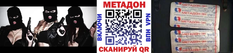 Метадон methadone  Купить закладки  Торопец 