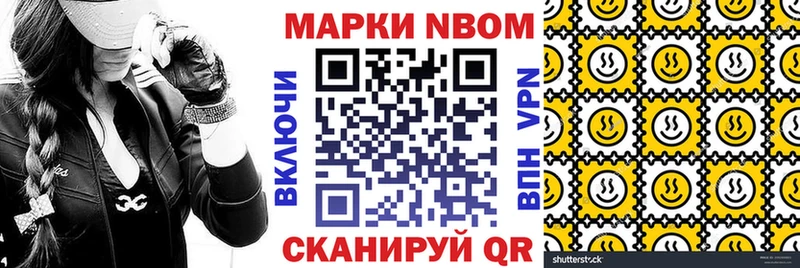 Марки N-bome 1,8мг  Купить закладки  Торопец 