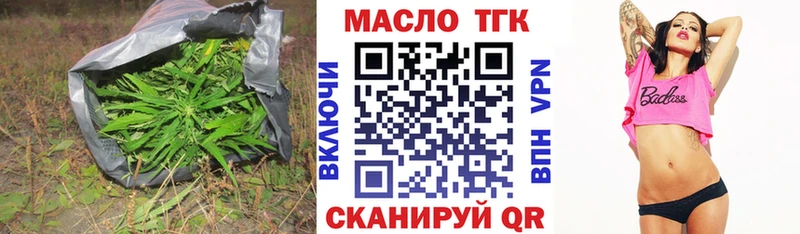 ТГК вейп с тгк  Купить закладки  Торопец 